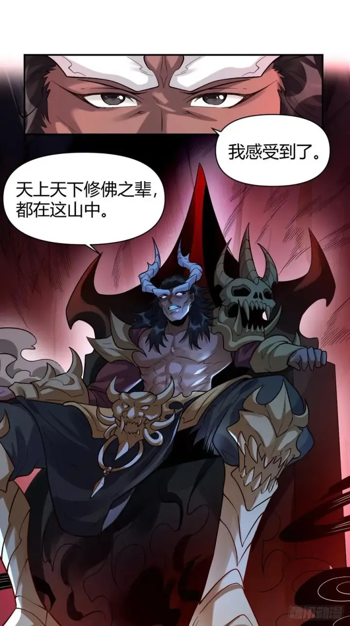 《原来我是修仙大佬》293话图20