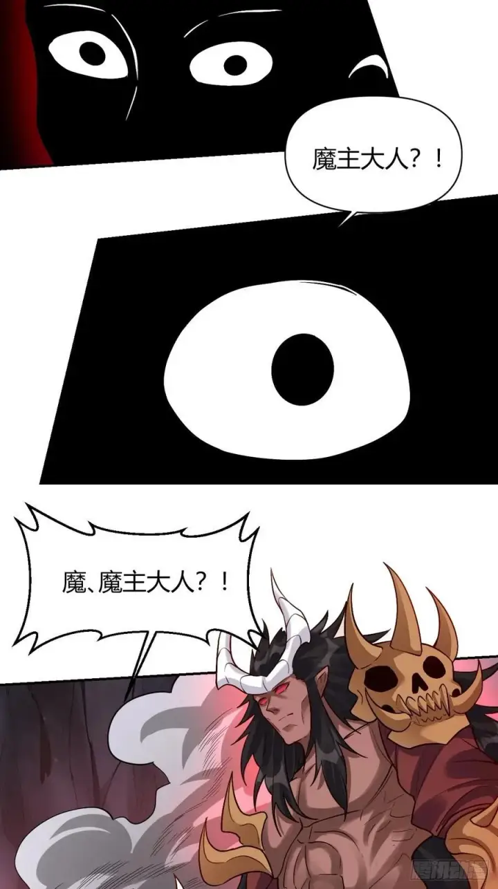 《原来我是修仙大佬》293话图23