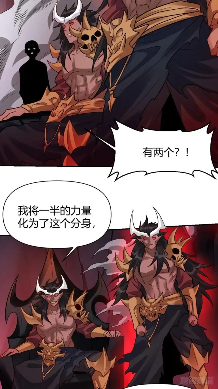 《原来我是修仙大佬》293话图24