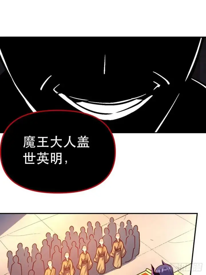 《原来我是修仙大佬》293话图26