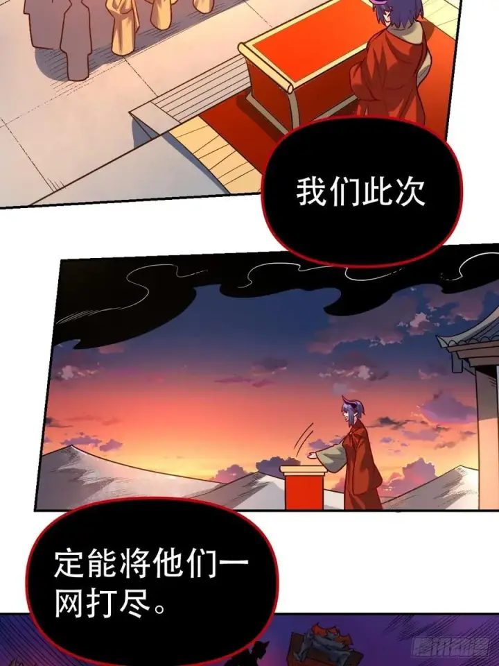 《原来我是修仙大佬》293话图27