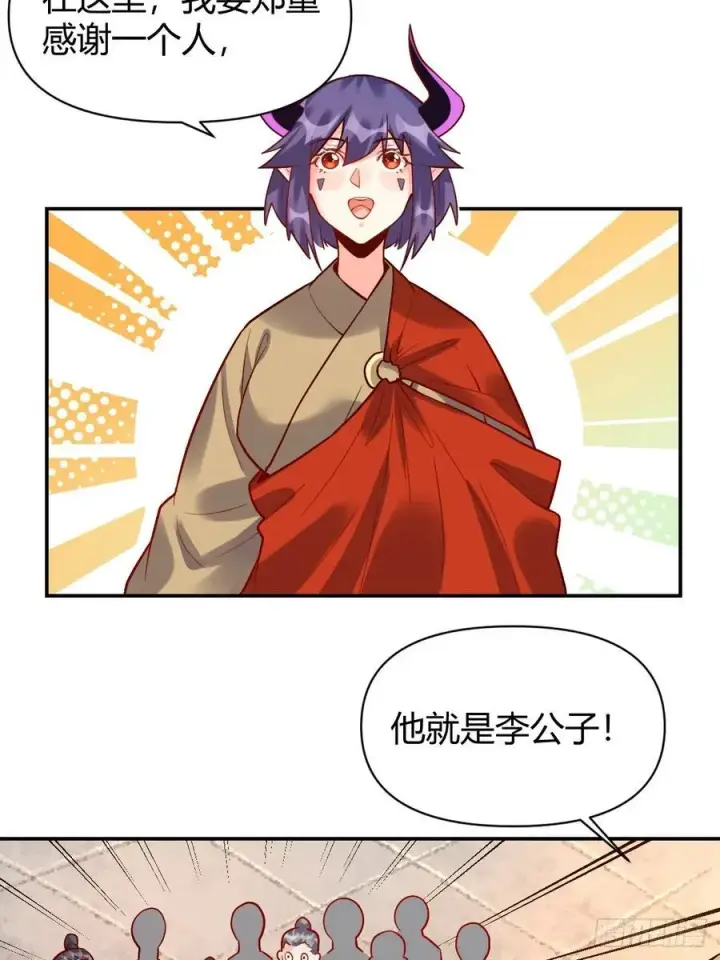 《原来我是修仙大佬》293话图29