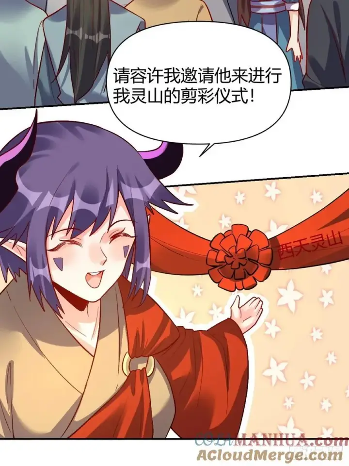 《原来我是修仙大佬》293话图31