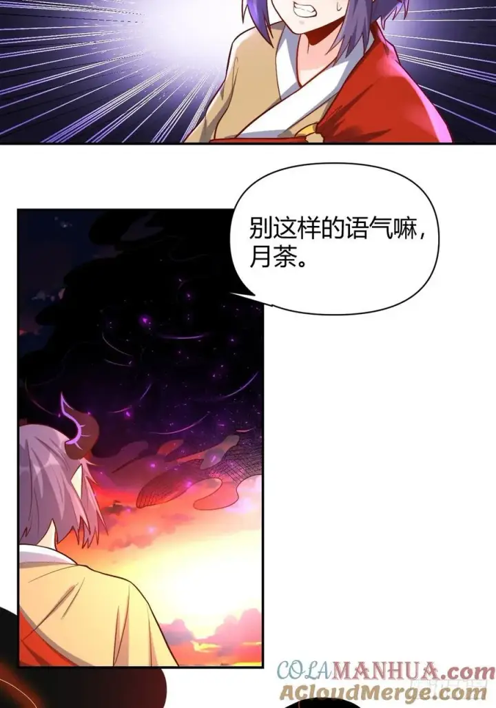 《原来我是修仙大佬》293话图37