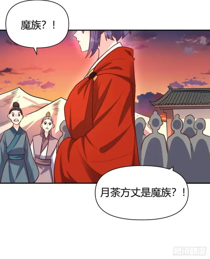 《原来我是修仙大佬》293话图39