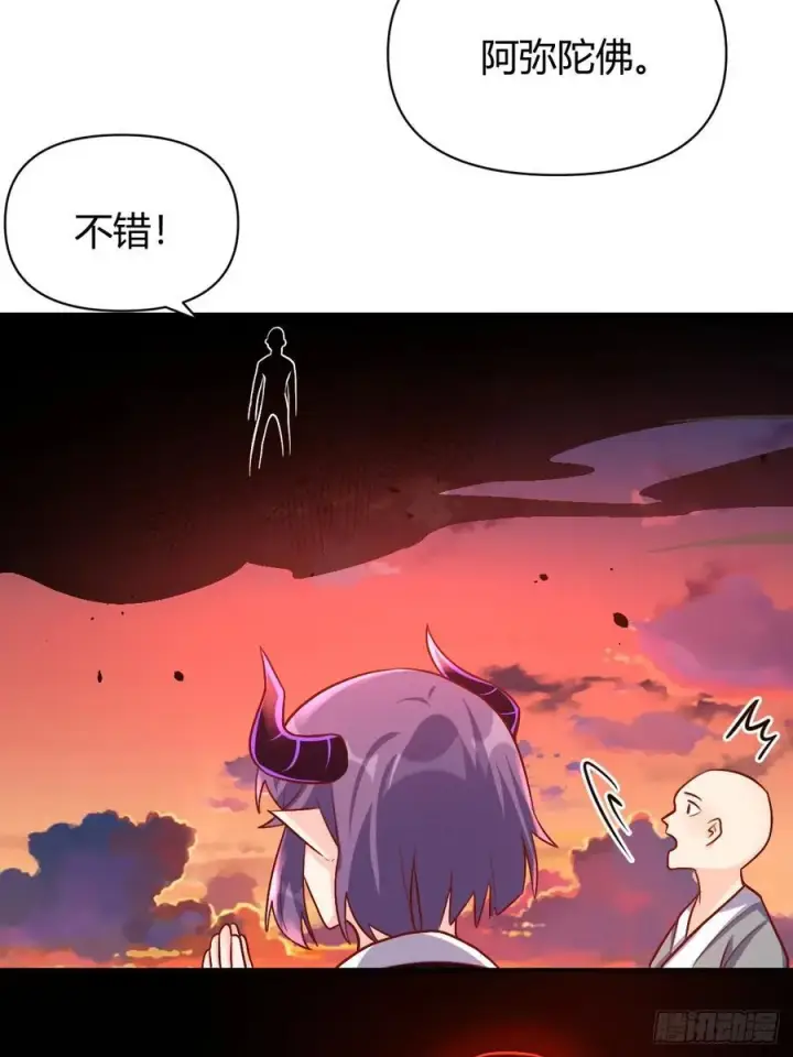 《原来我是修仙大佬》293话图42