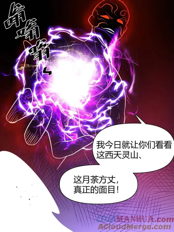 《原来我是修仙大佬》293话图43