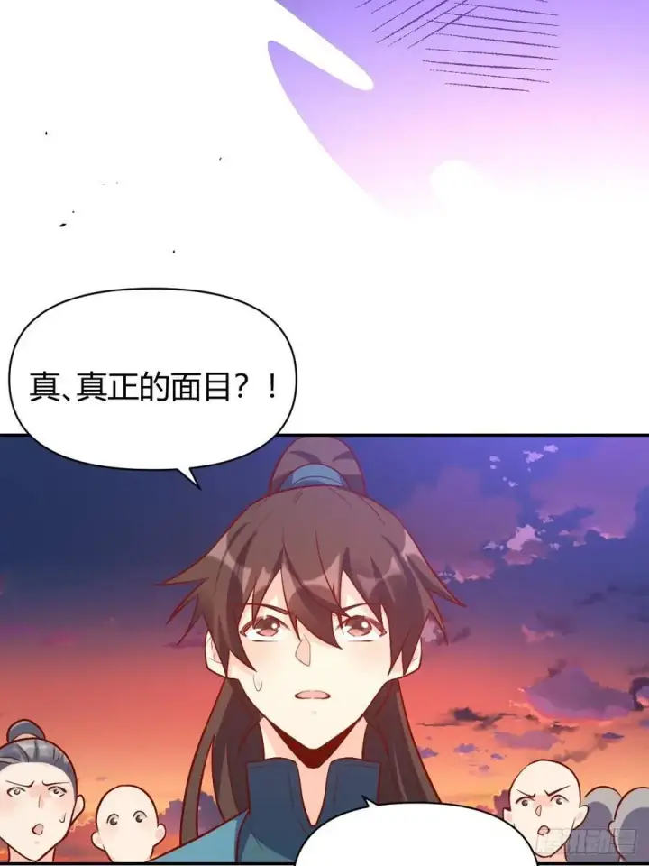 《原来我是修仙大佬》293话图44
