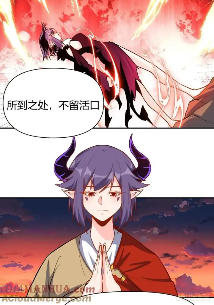 《原来我是修仙大佬》293话图49
