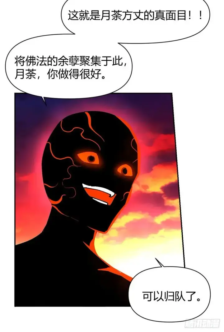 《原来我是修仙大佬》293话图50