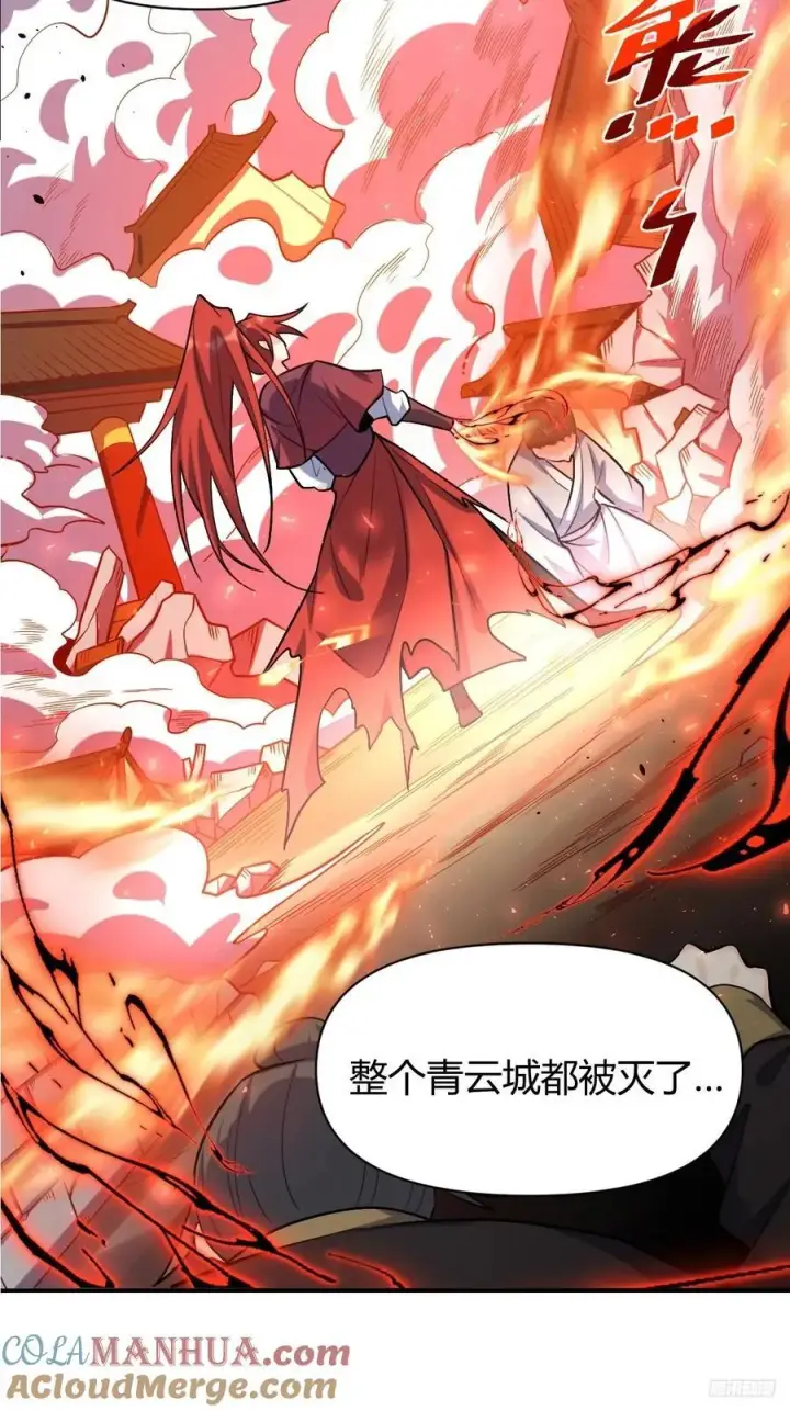 《原来我是修仙大佬》294话图10