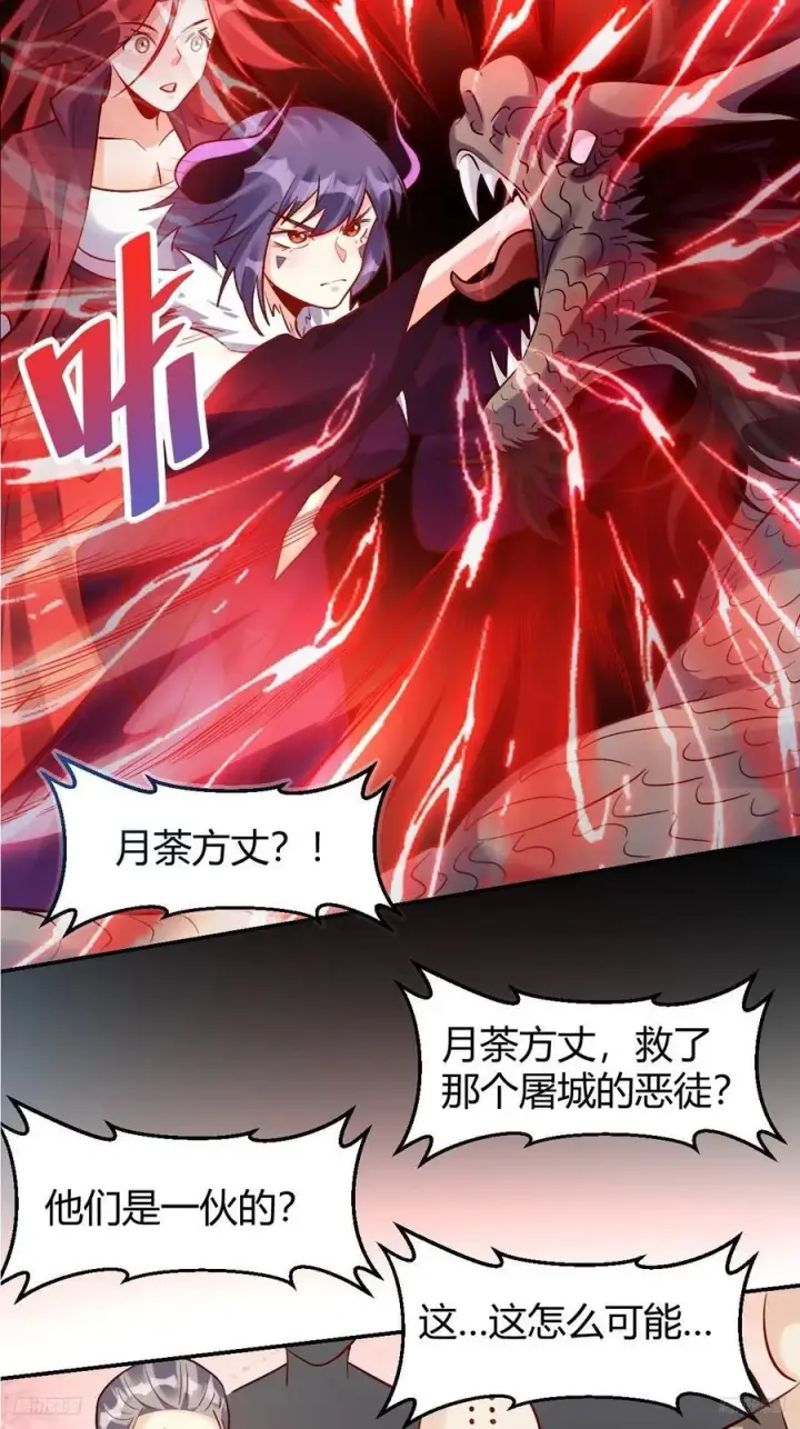 《原来我是修仙大佬》294话图12