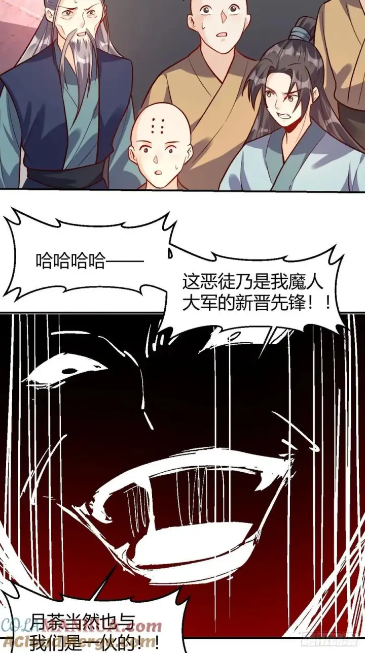 《原来我是修仙大佬》294话图13