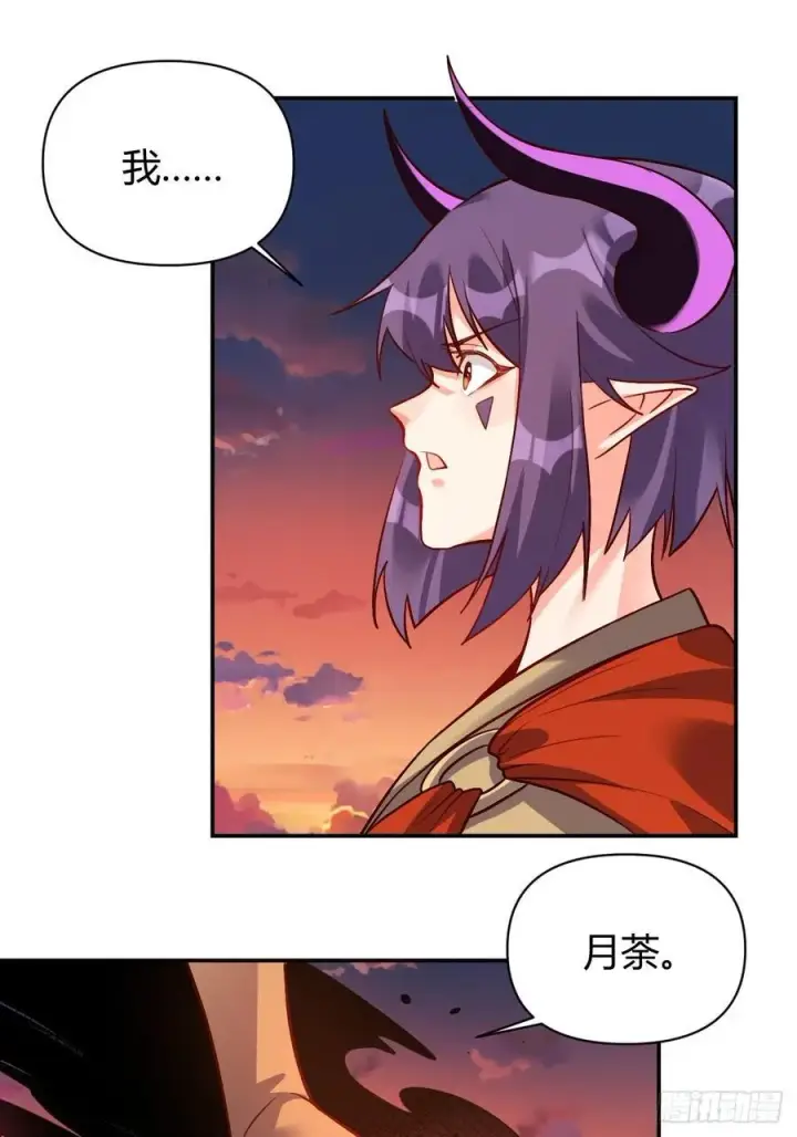 《原来我是修仙大佬》294话图17