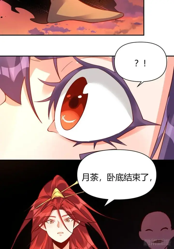 《原来我是修仙大佬》294话图18