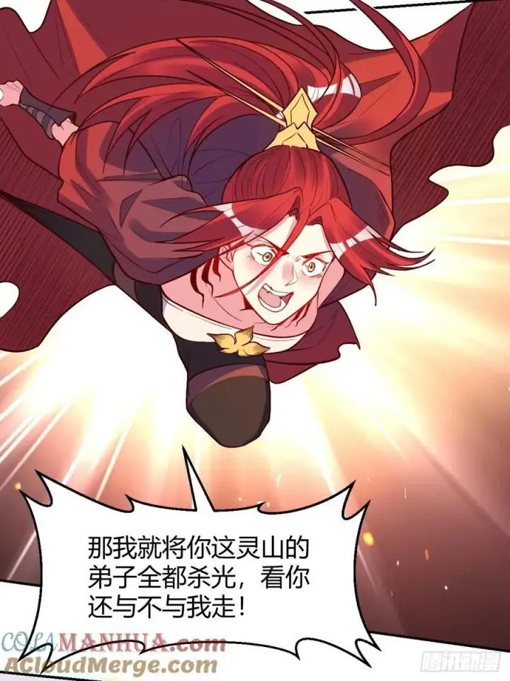 《原来我是修仙大佬》294话图22