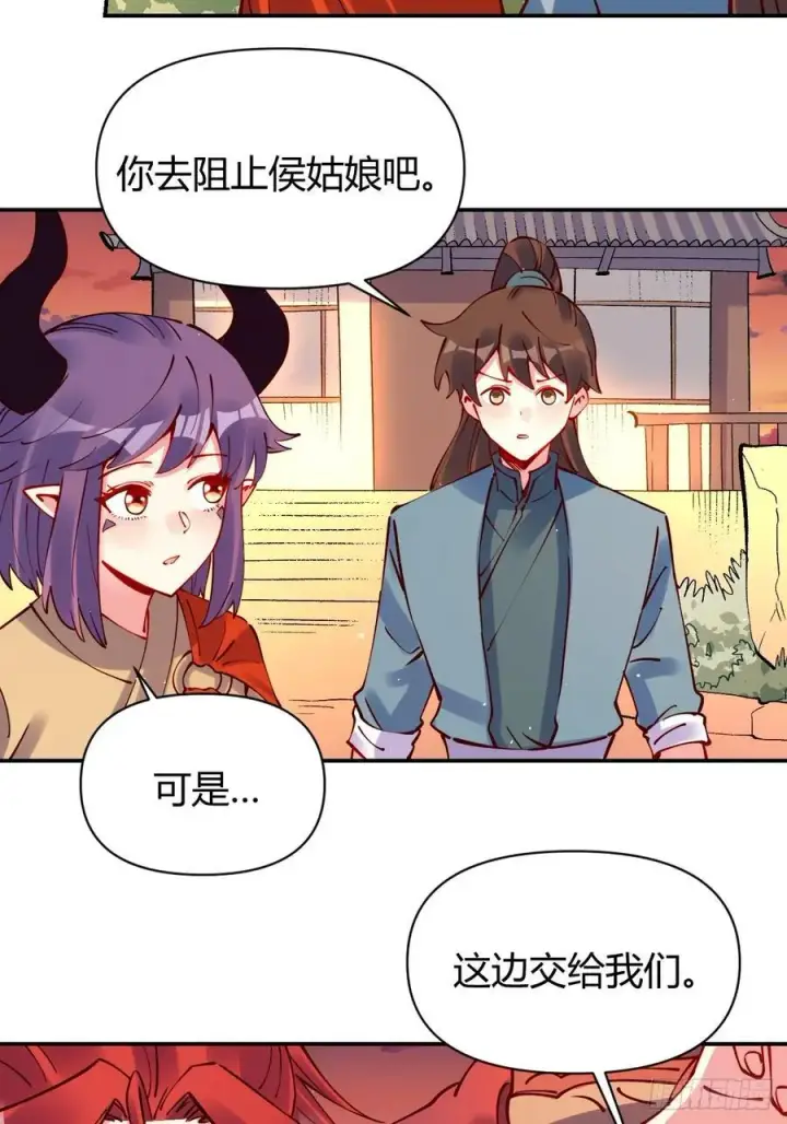 《原来我是修仙大佬》294话图32