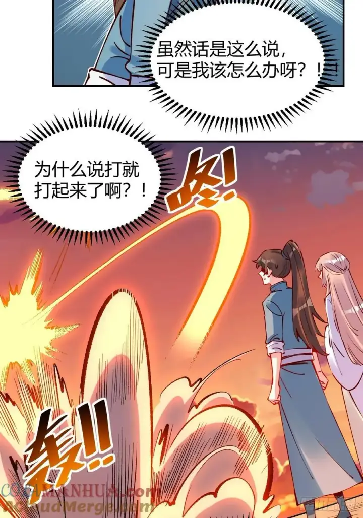 《原来我是修仙大佬》294话图37