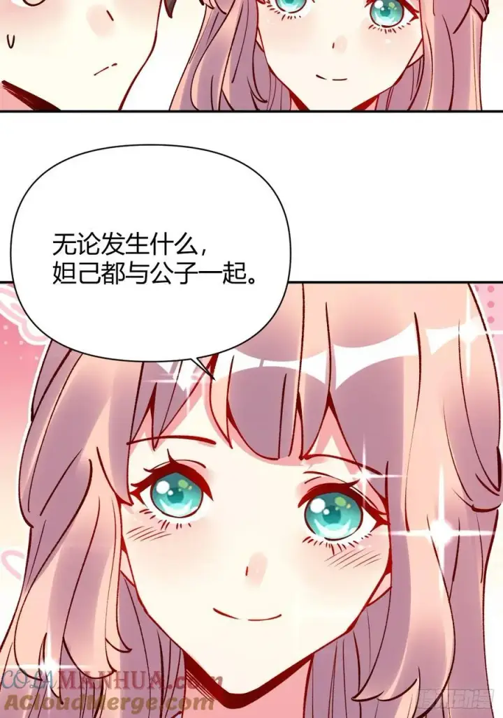 《原来我是修仙大佬》294话图40