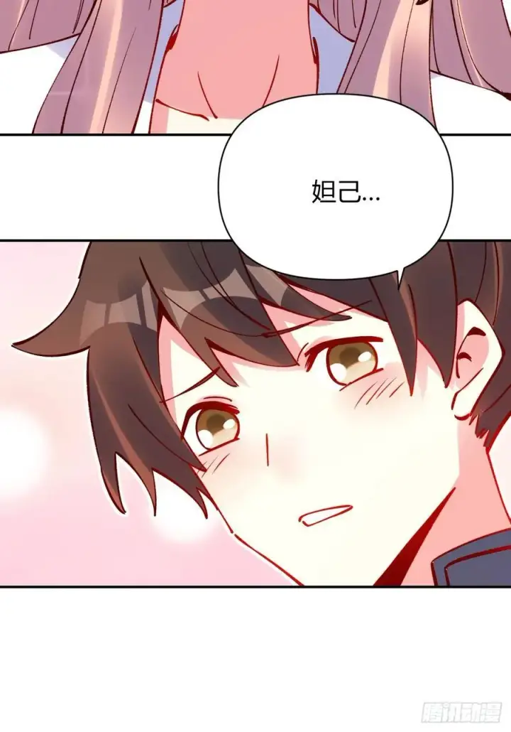 《原来我是修仙大佬》294话图41
