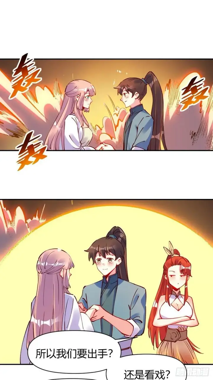 《原来我是修仙大佬》294话图42