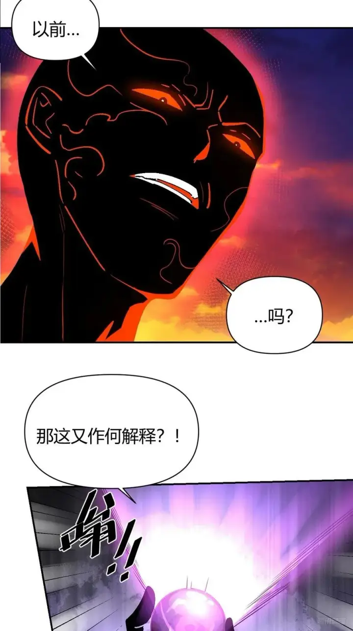《原来我是修仙大佬》294话图8