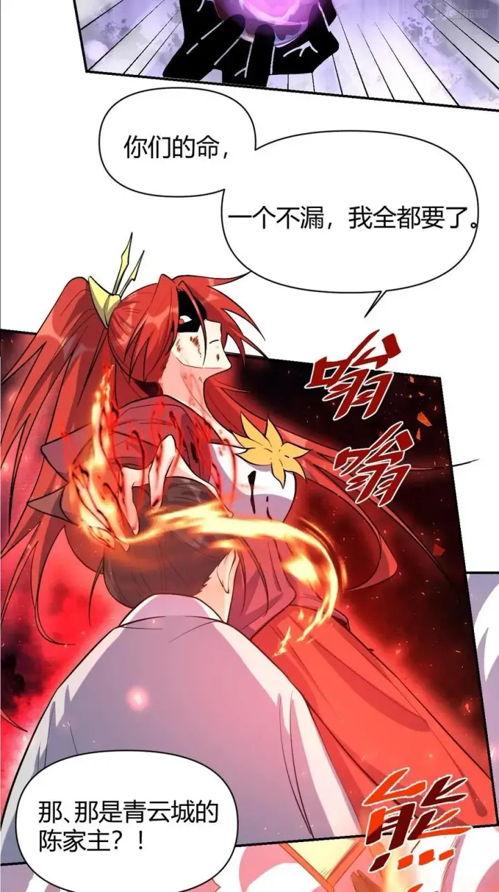 《原来我是修仙大佬》294话图9