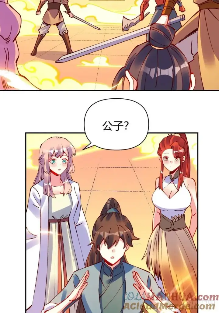 《原来我是修仙大佬》295话图16