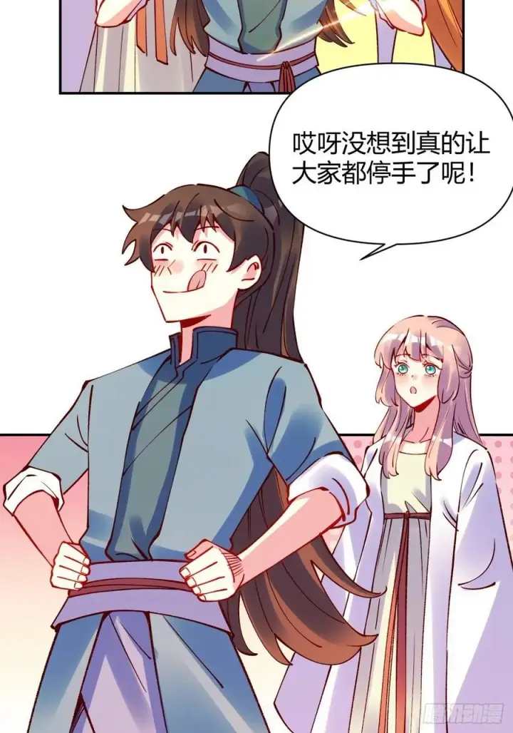 《原来我是修仙大佬》295话图17