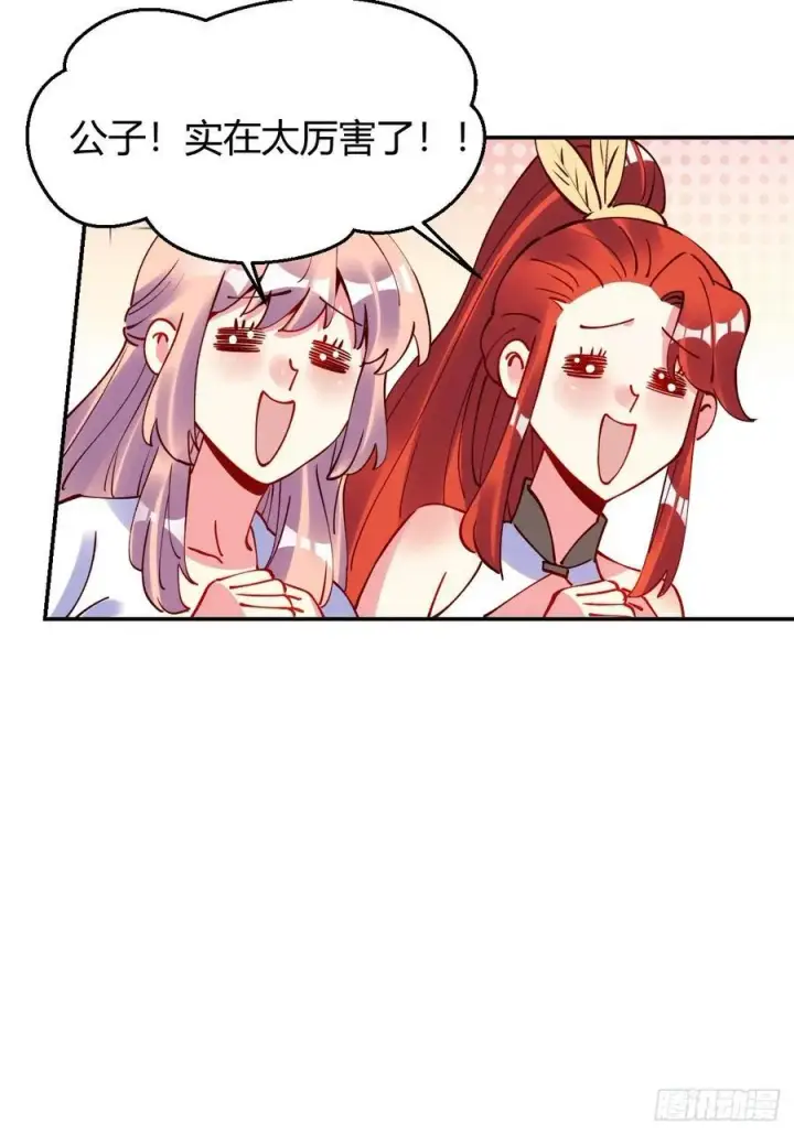 《原来我是修仙大佬》295话图20