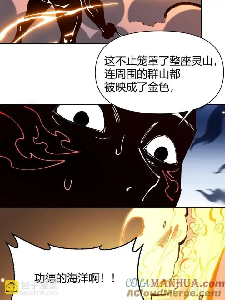 《原来我是修仙大佬》295话图22