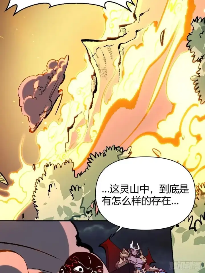 《原来我是修仙大佬》295话图23