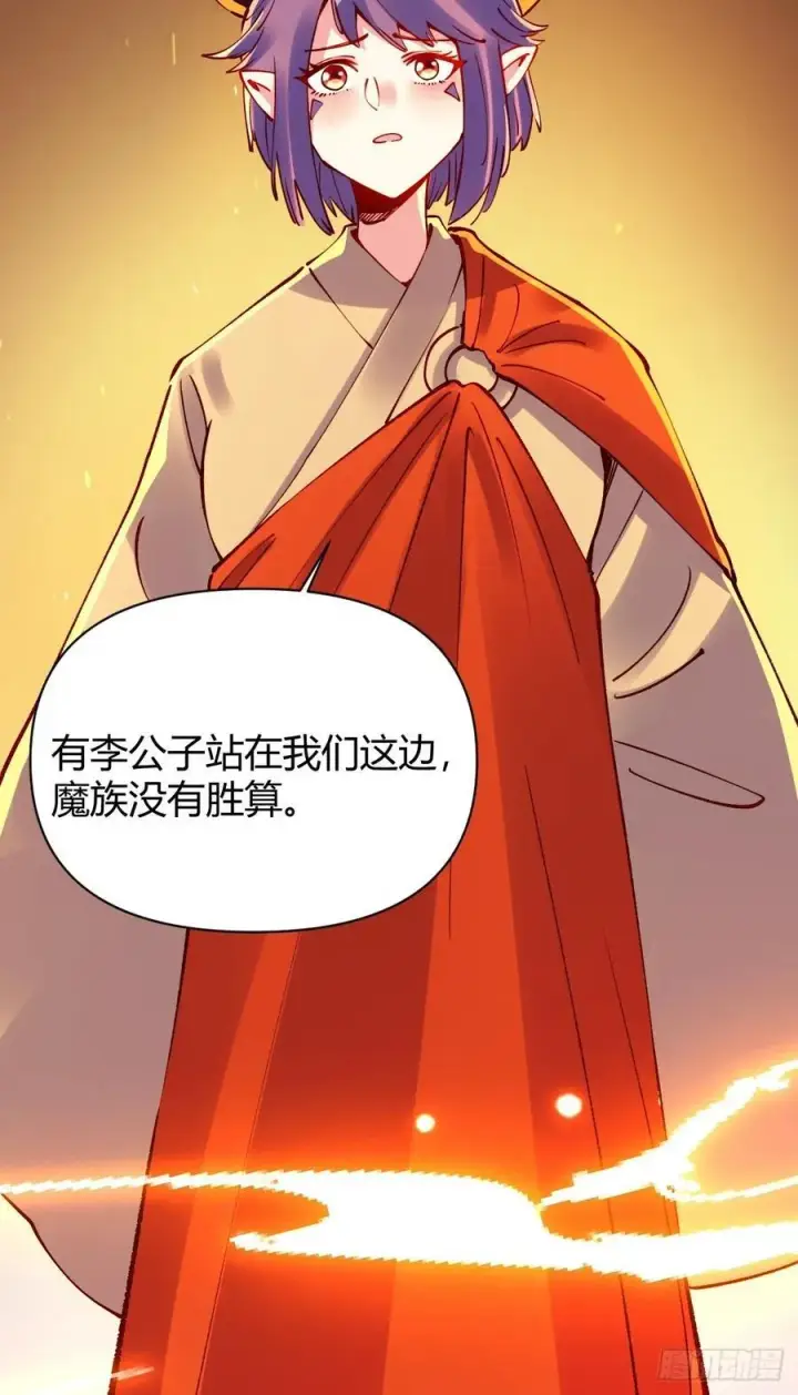 《原来我是修仙大佬》295话图29