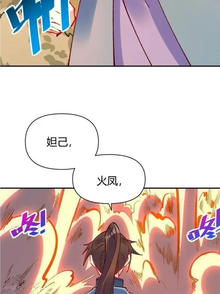 《原来我是修仙大佬》295话图3
