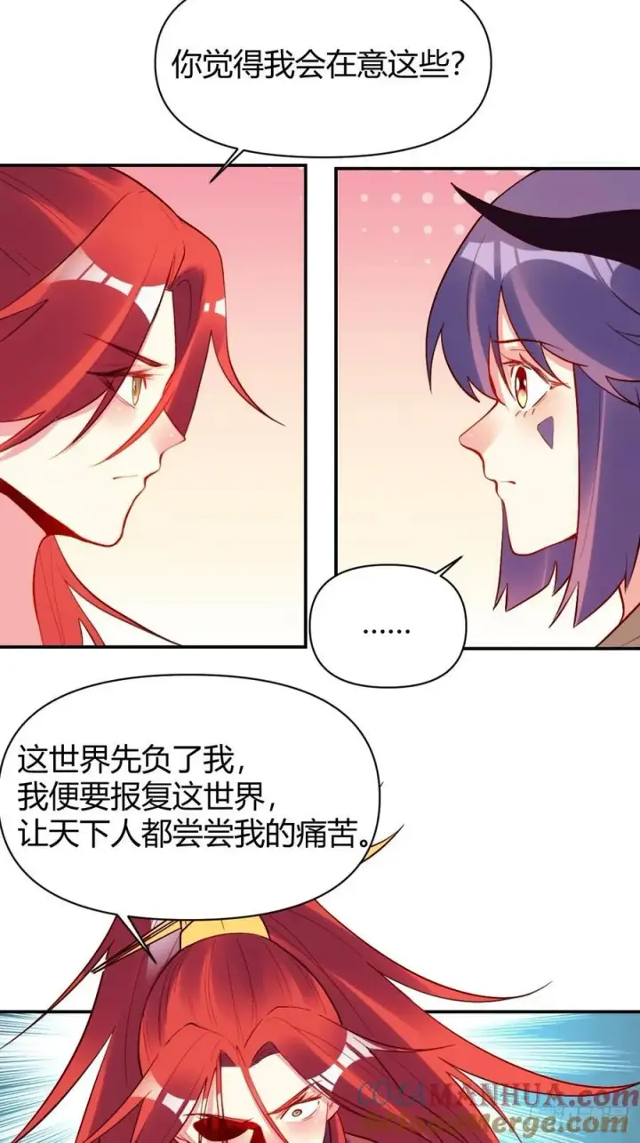 《原来我是修仙大佬》295话图31