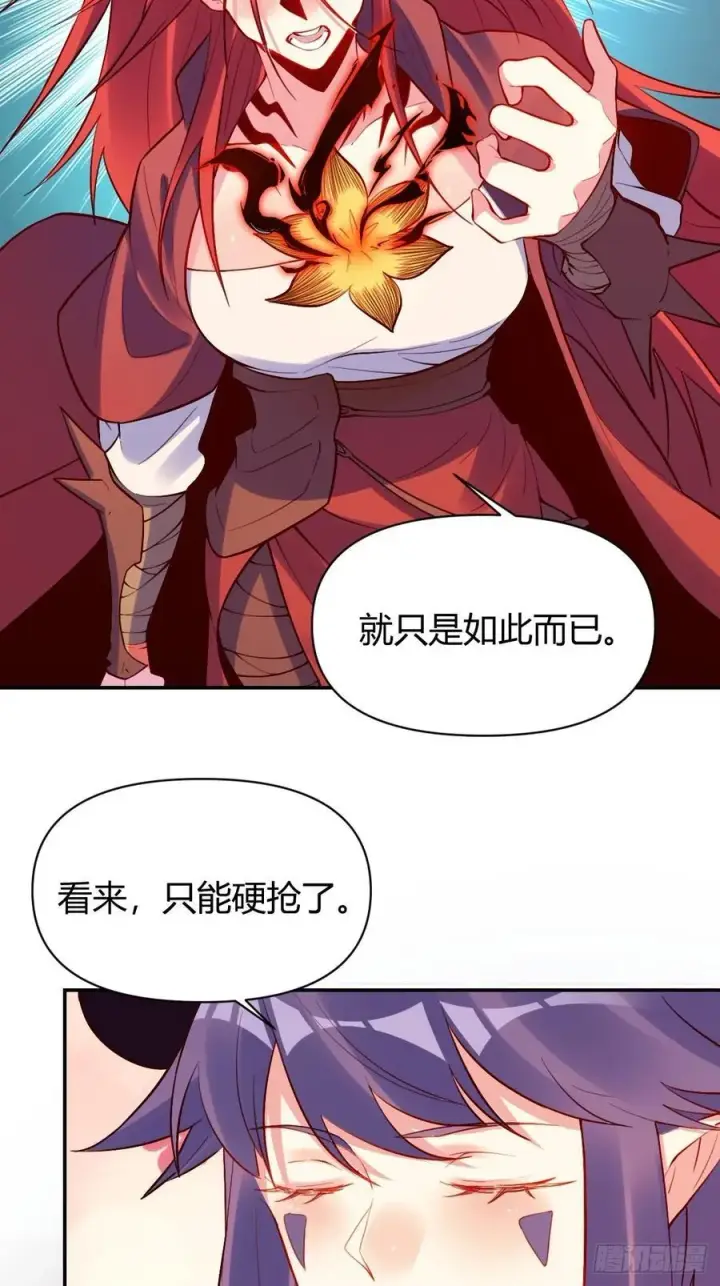 《原来我是修仙大佬》295话图32