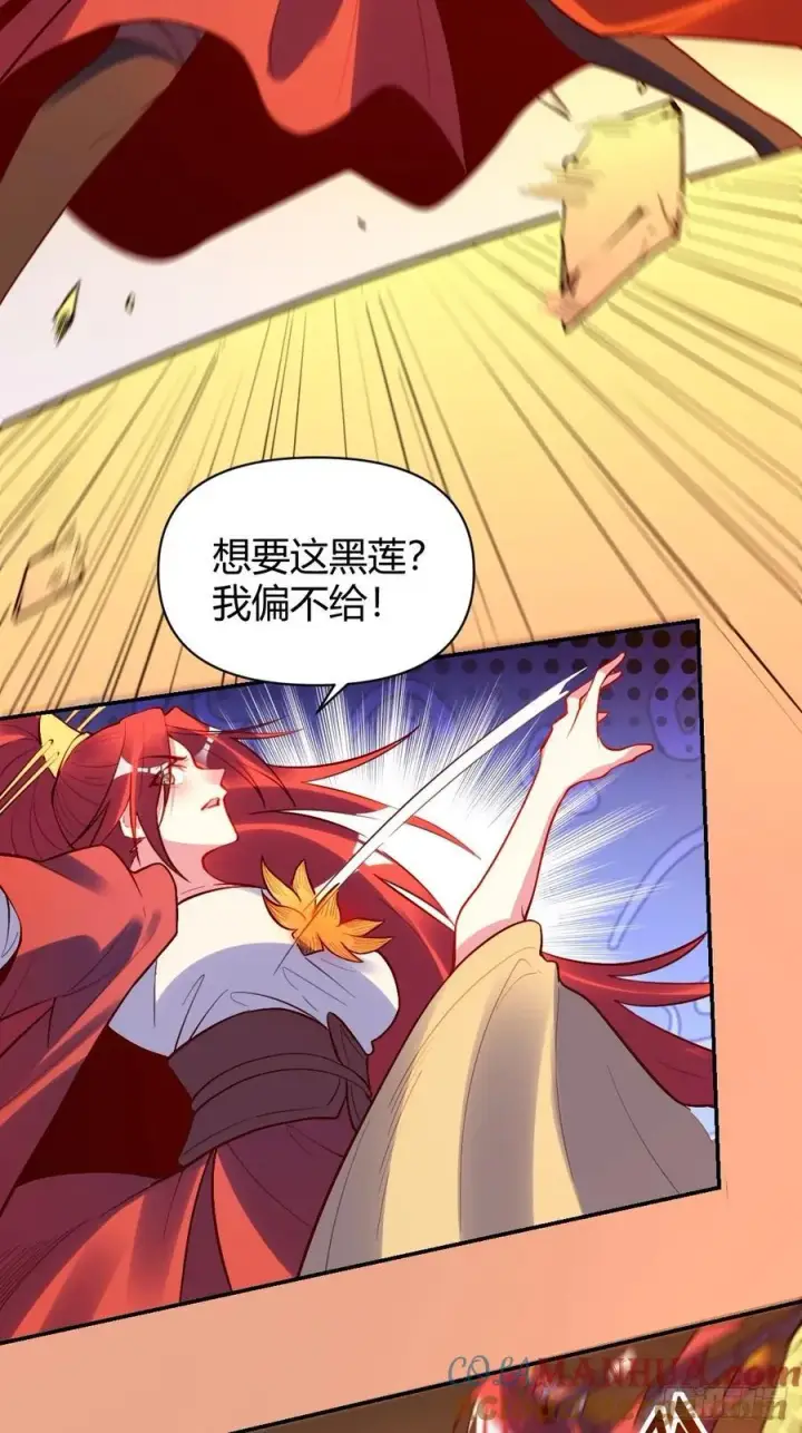 《原来我是修仙大佬》295话图34