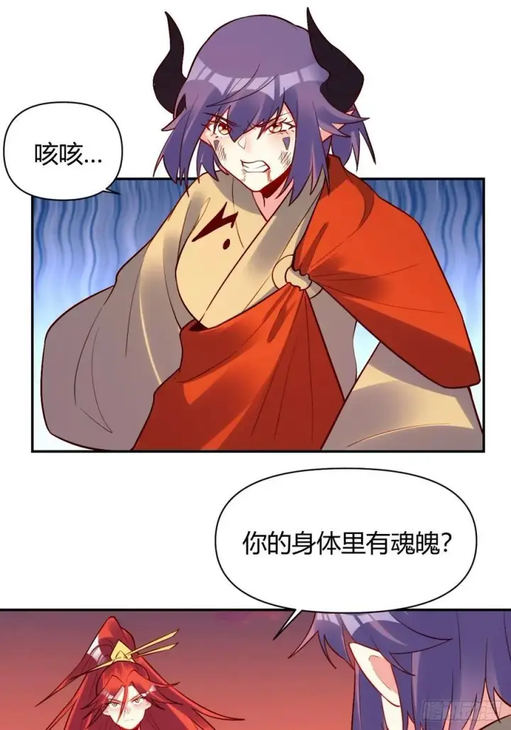 《原来我是修仙大佬》295话图39