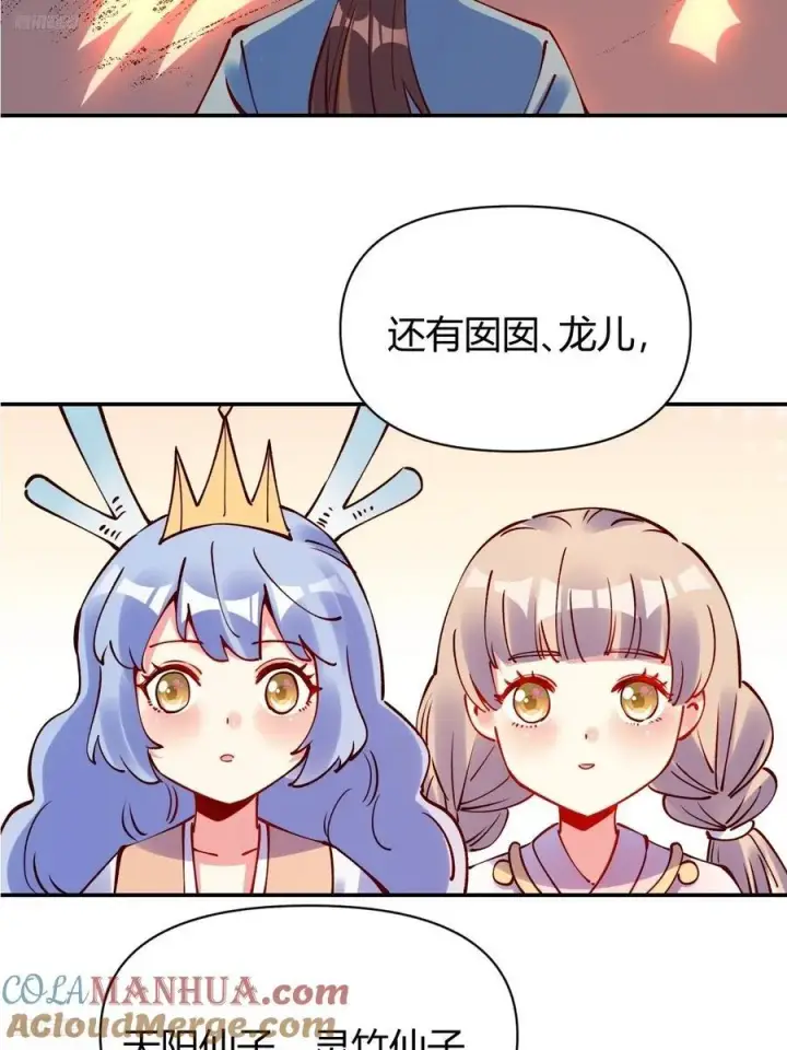 《原来我是修仙大佬》295话图4
