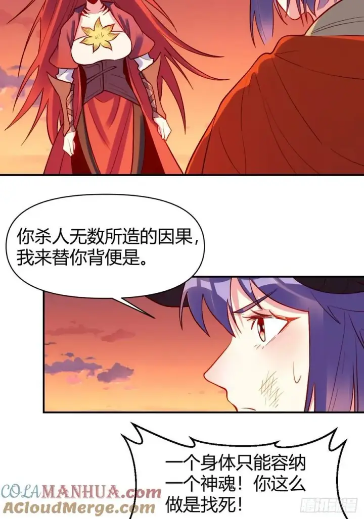 《原来我是修仙大佬》295话图40