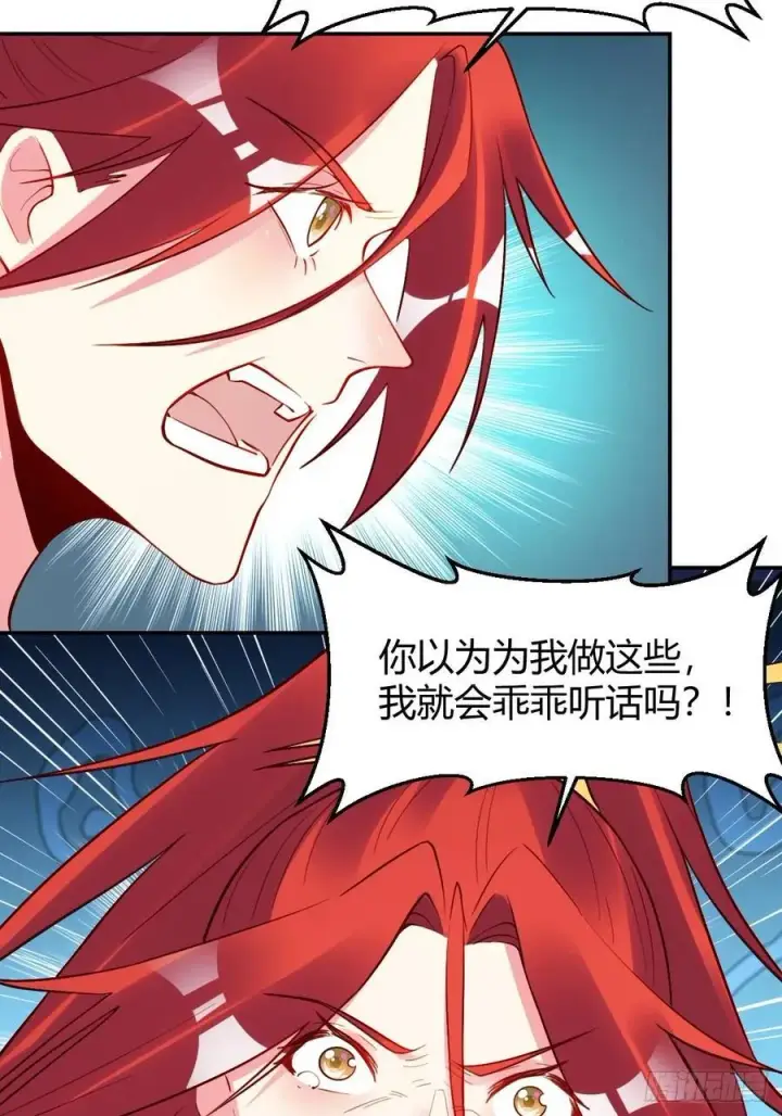 《原来我是修仙大佬》295话图41