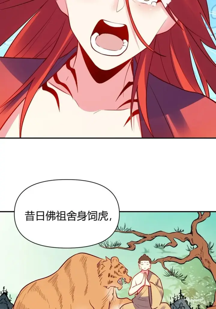 《原来我是修仙大佬》295话图42