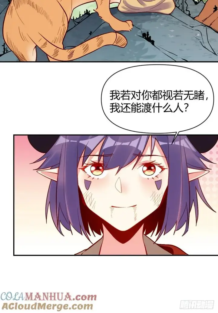 《原来我是修仙大佬》295话图43