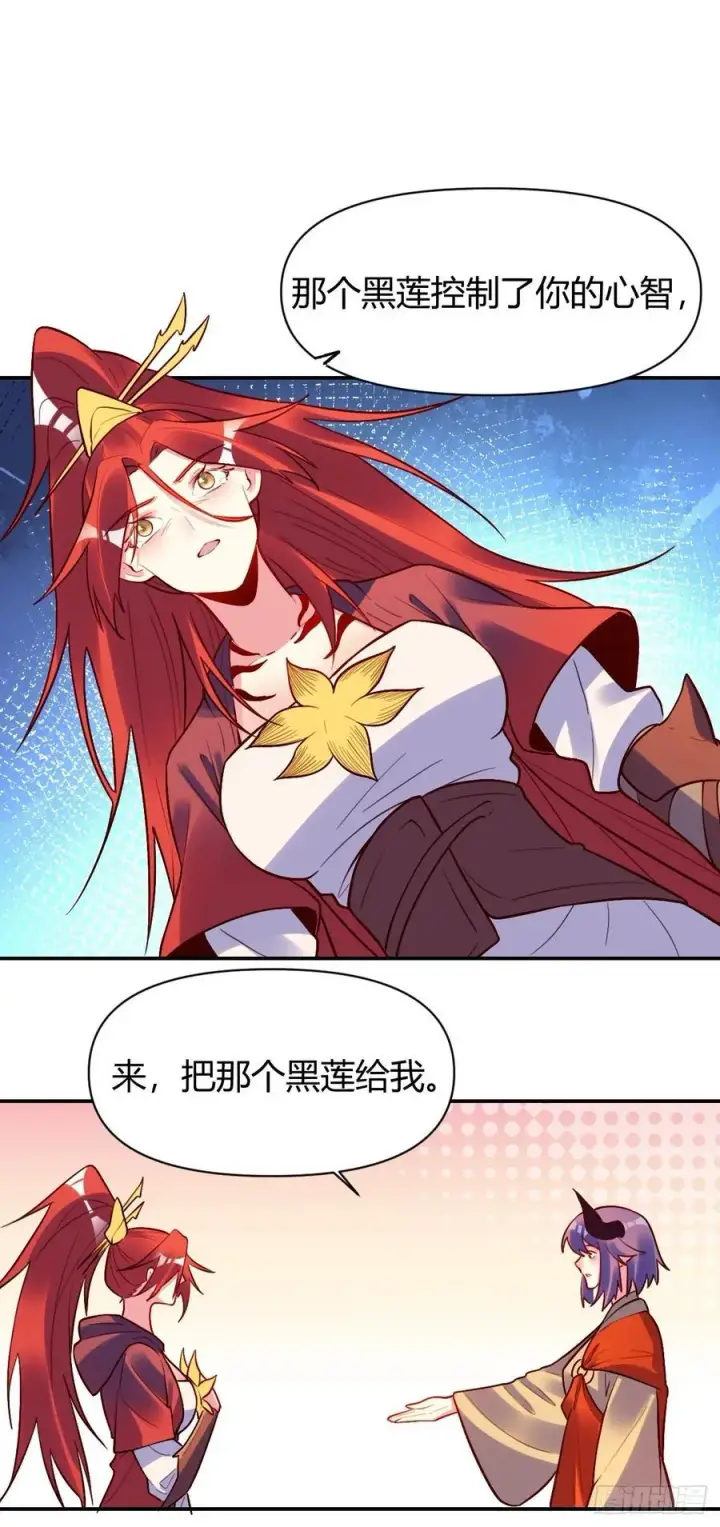 《原来我是修仙大佬》295话图44