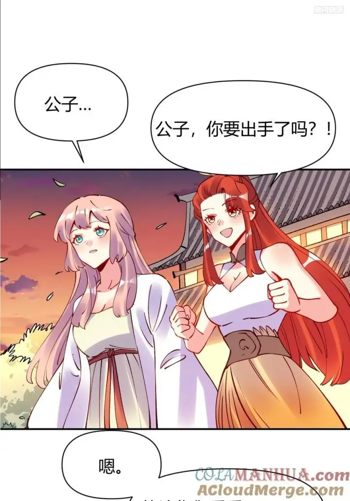 《原来我是修仙大佬》295话图7