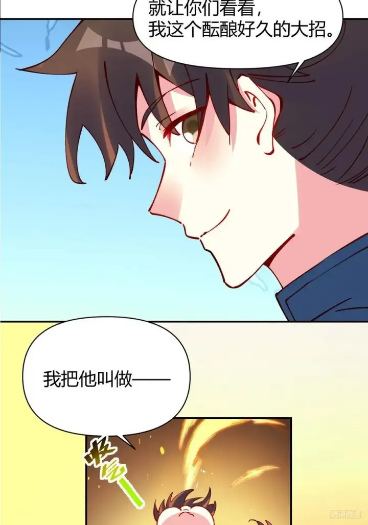 《原来我是修仙大佬》295话图8