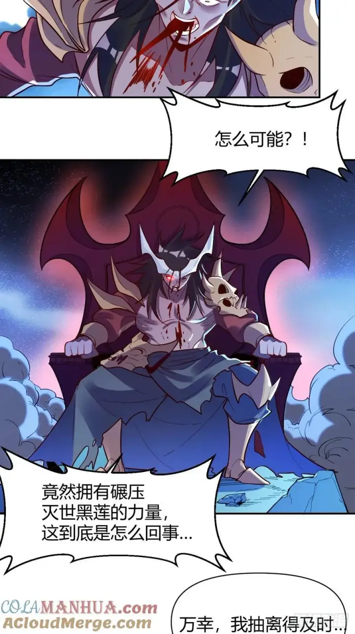 《原来我是修仙大佬》296话图23