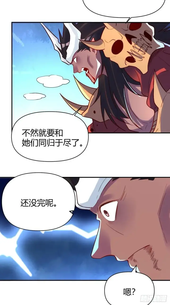 《原来我是修仙大佬》296话图24