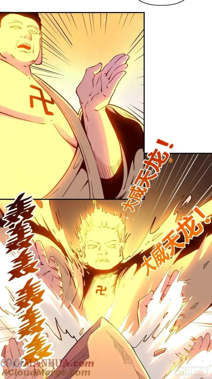 《原来我是修仙大佬》296话图25