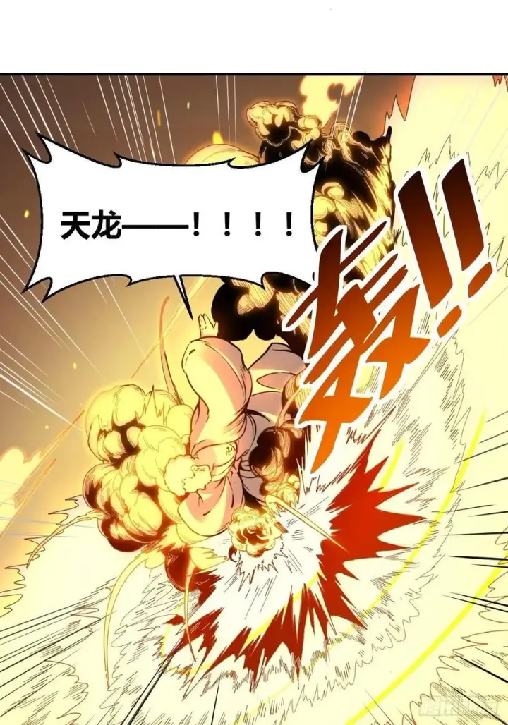 《原来我是修仙大佬》296话图28